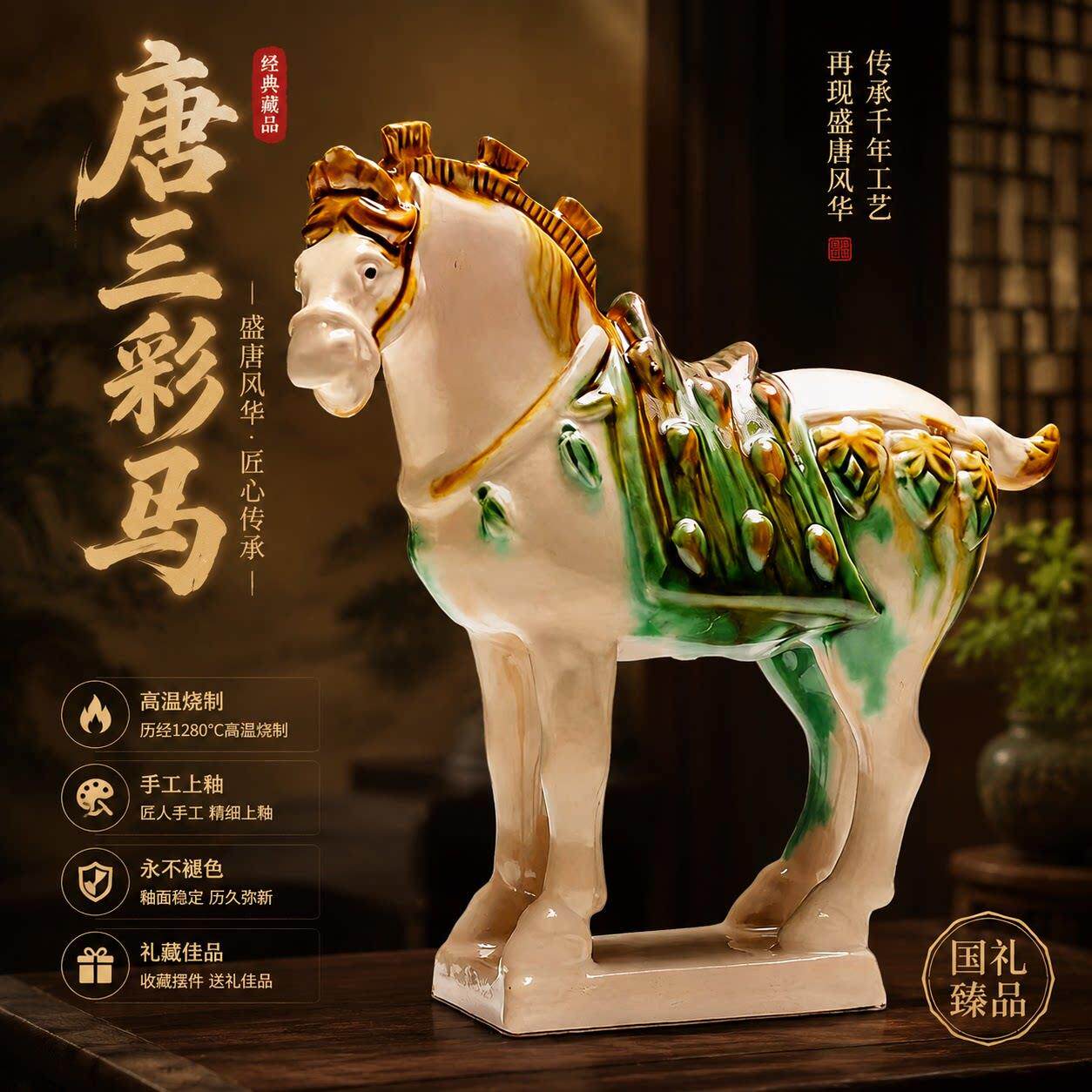 精品纯手工陶瓷唐三彩马桌面摆件日常送礼招财传统中式装饰品客厅