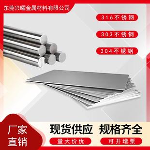 不锈钢板316 303 304圆棒420 430 440 440C不锈铁激光切割 零切