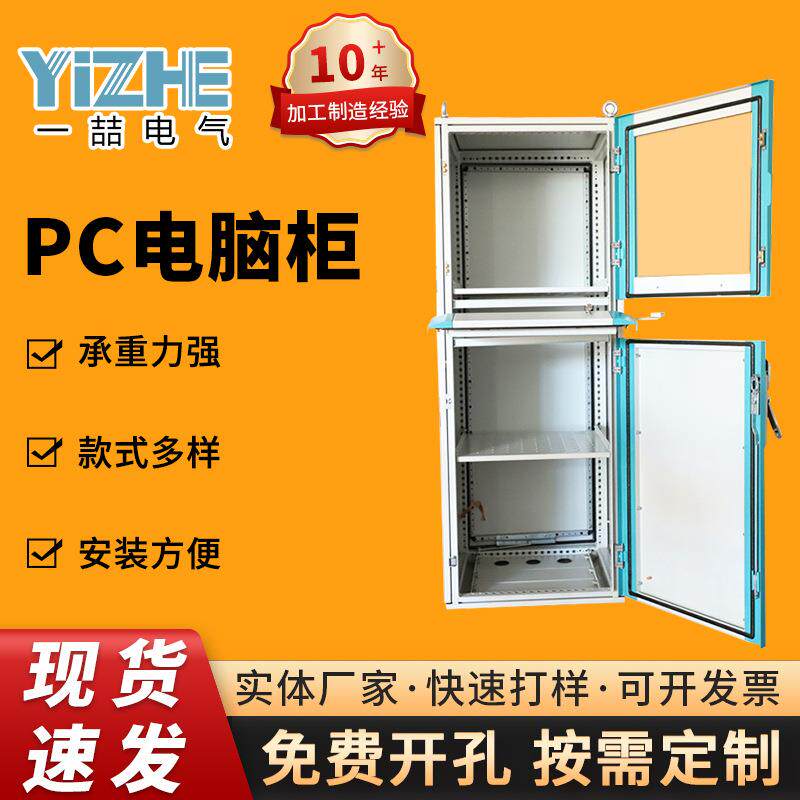 豪华绿边仿威图pc电脑柜plc控制柜车间防尘带抽屉工控电脑配电柜