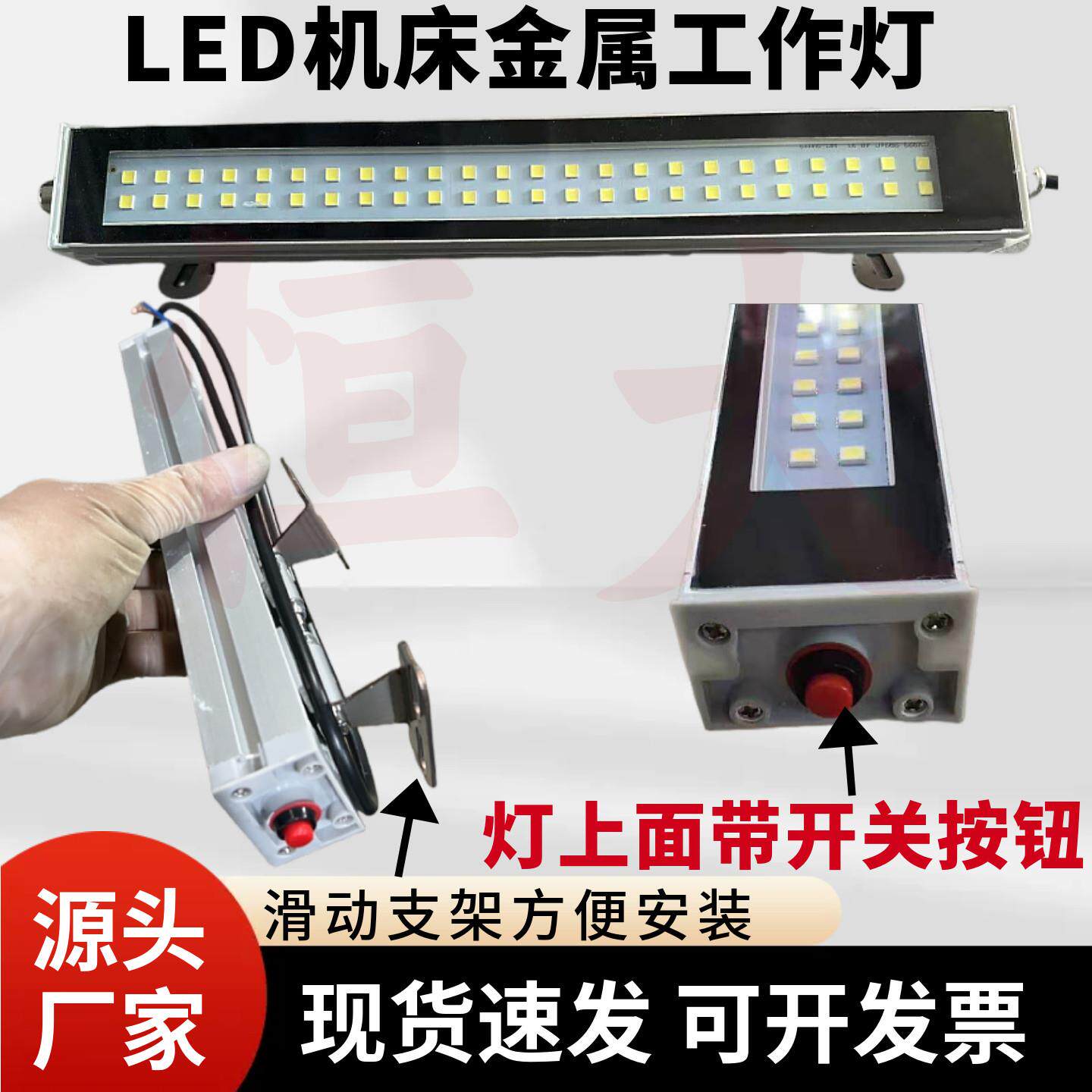 LED机床工作灯 防水防爆铝合金萤光灯 24v金属方壳数控车床照明灯