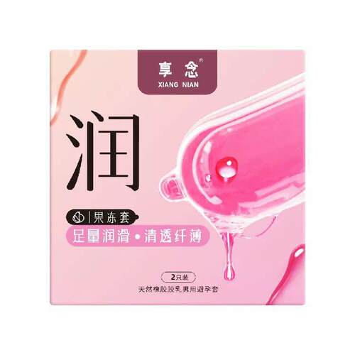 享念避孕套水润超薄水润玻尿酸果冻盒持久润滑超薄安全套2只装夫