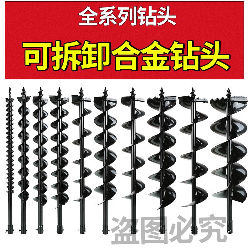 地钻钻头钻洞机螺旋叶片双叶合金钻头可拆卸钻头打孔机螺旋钻杆图片