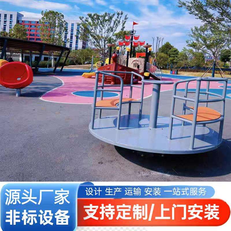 幼儿园游乐场户外大型儿童转椅多人转盘小区公园旋转木马飞碟设备