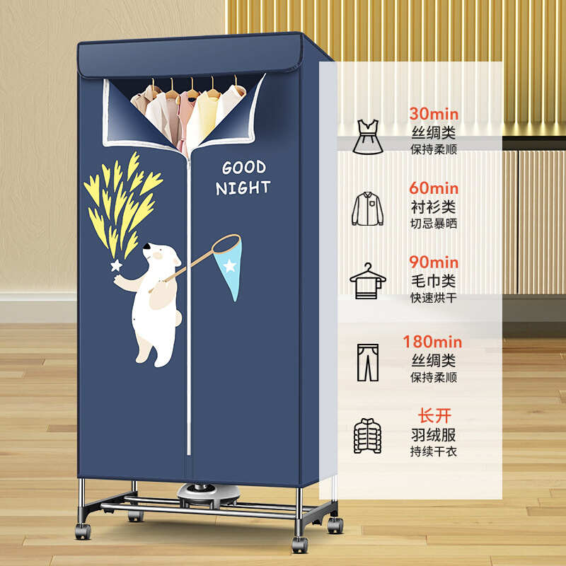 烘干机家用宿舍可折叠干衣机大容量速干小型烘衣机衣柜