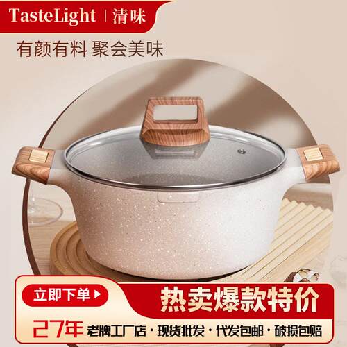 麦饭石汤锅不粘锅家用双耳炖煮锅煲汤煮面锅压铸锅电磁炉明火通用