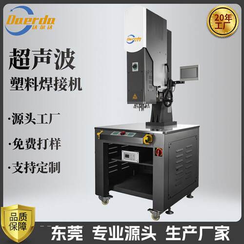 大功率超声波焊接机塑料热压高频锌合金切水口分离机器塑胶点焊机