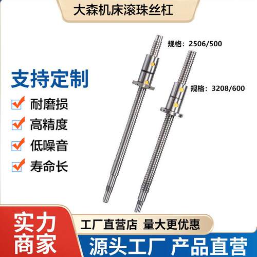 浙江大森数控机床ck6132/40/36/50丝杆中拖板XZ轴原厂滚珠丝杠