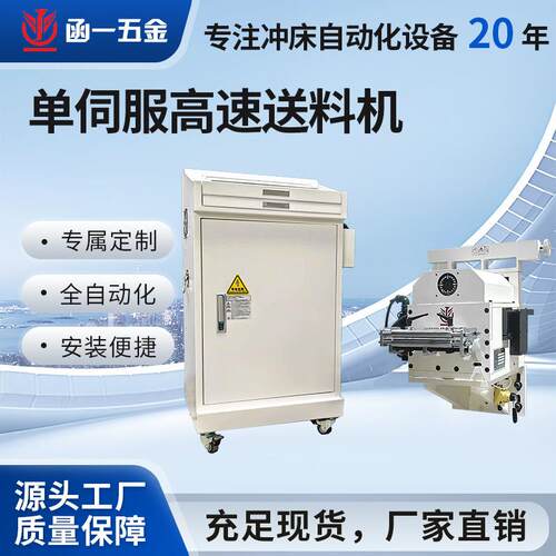 现货单伺服高速送料机NC机械式放松滚轮自动全自动输送机
