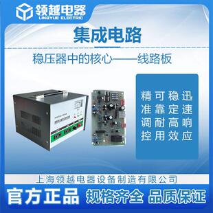 领越工厂非工业及家用稳压设备1000VA单相高精度220V稳压器
