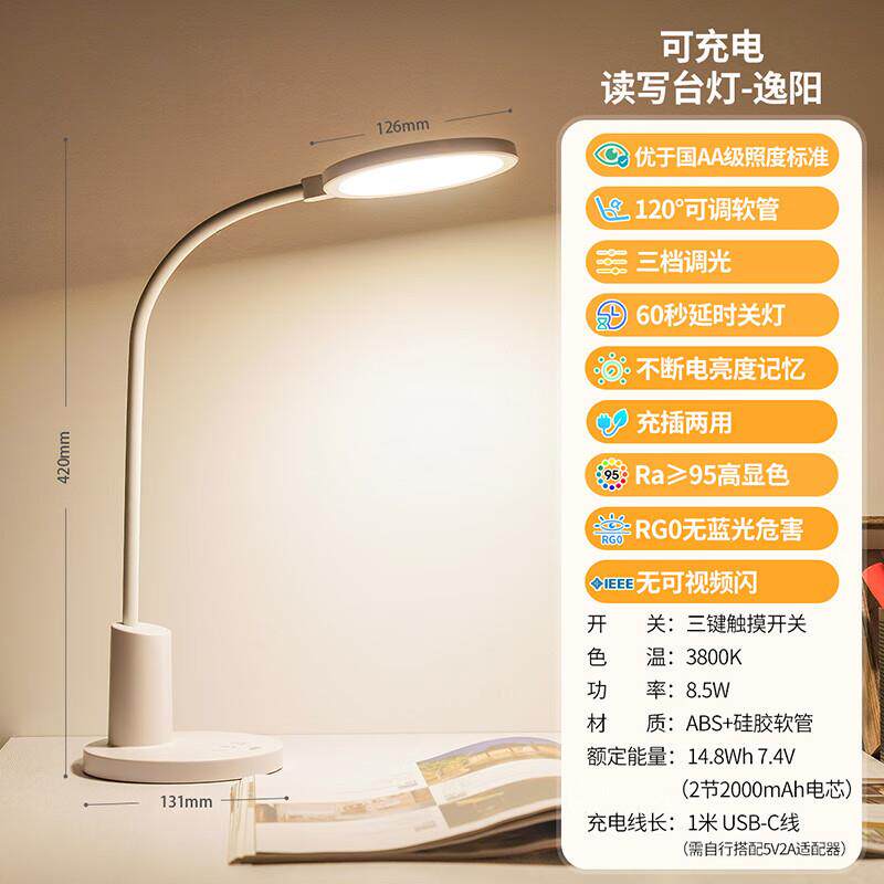 LED学生宿舍充电软管台灯工作阅读书桌灯护眼学习无蓝光