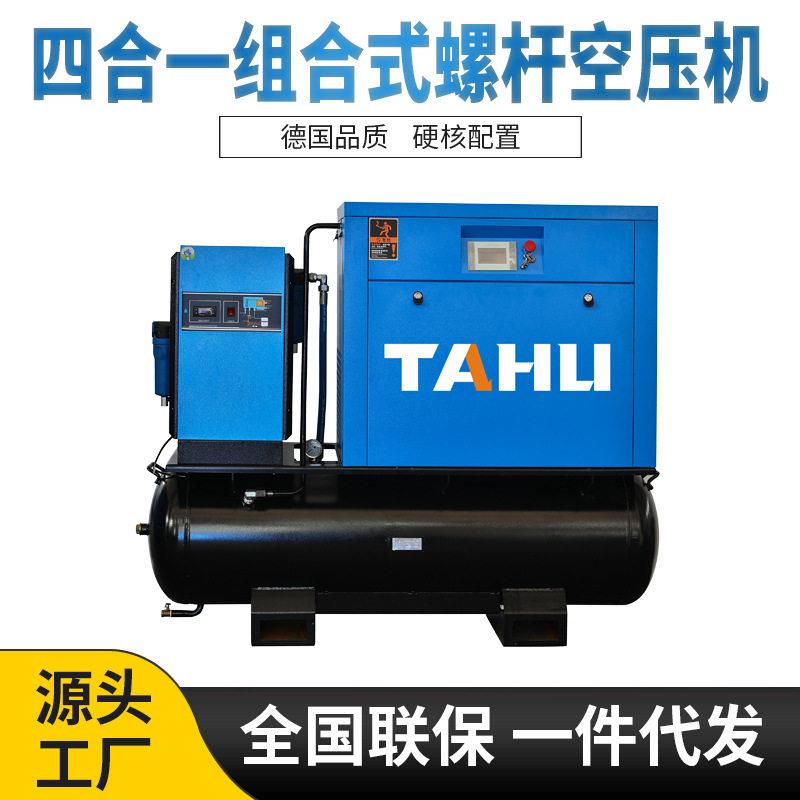 塔虎7.5KW/10HP四合一16bar中压永磁变频螺杆式空压机源头工厂