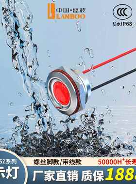 16mm19mm22mm25mm金属指示灯信号灯红绿蓝黄白色5V12V24V