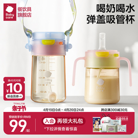 babycare果冻学饮杯吸管杯儿童牛奶杯ppsu宝宝手柄奶瓶多功能水杯