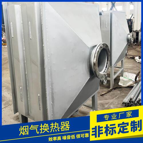 烟气换热器余热回收冷却器空气热交换器工业铝翅片管蒸汽散热器