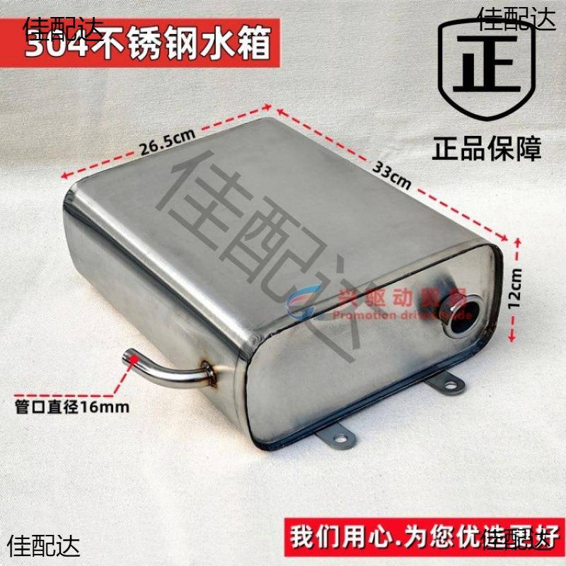 不锈钢副水箱三轮摩托加大副水箱水冷循环加厚大管不锈钢散热配件