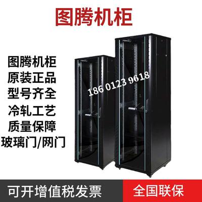 图腾网络机柜G26642机房2米服务器机柜42u32u功放交换机弱电箱柜