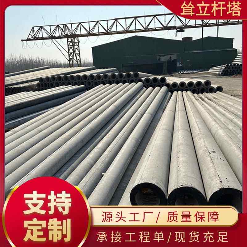 山东耸立杆塔水泥电线杆预应力电线杆 7米电线杆水泥制品