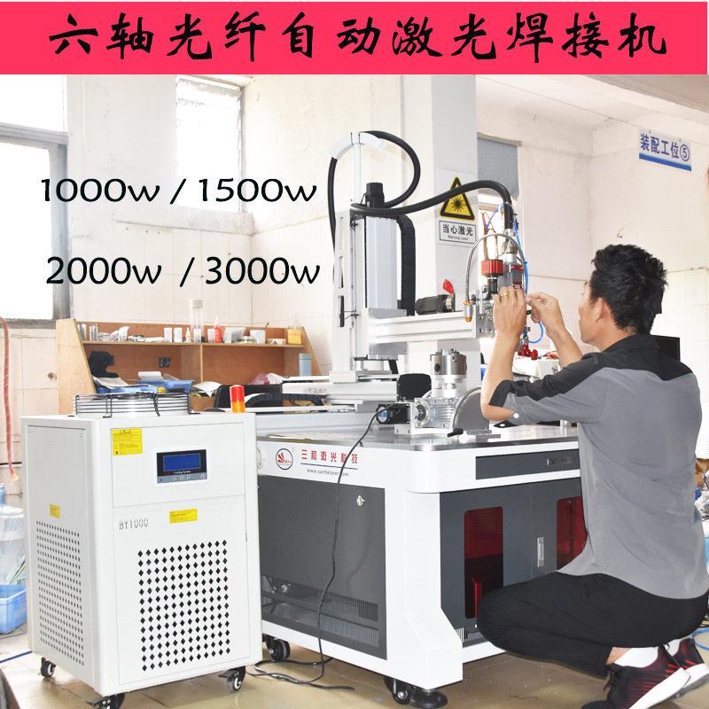 1000w1500w光纤自动激光焊接机五金传感器 货架 搅拌机点焊密封焊