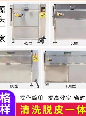 莲藕萝卜去泥脱机生蚝马蹄清洗机全自动土豆去皮机生姜芋头马铃薯