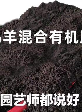 羊粪肥鸡粪肥发酵有机肥纯鸡粪羊粪腐熟肥料花卉种菜专用混合肥