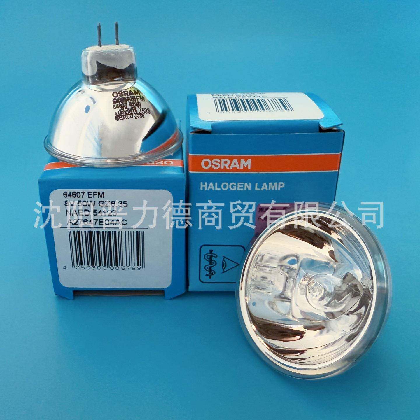 OSRAM欧司朗64607 EFM 8V50W GZ6.35 卤素灯泡 MK3酶标仪