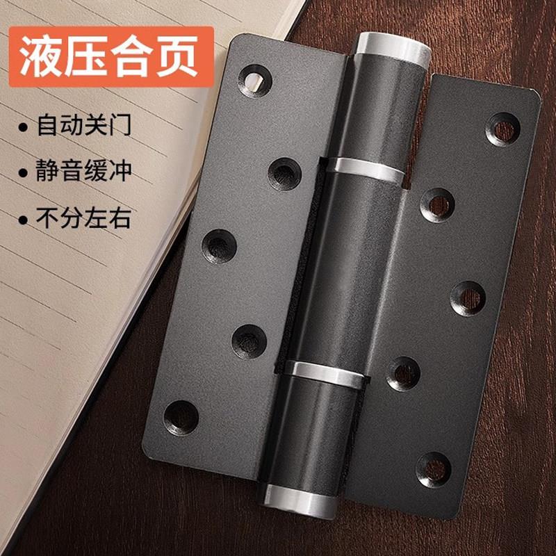 隐形门铰炼液压缓冲自动关门闭门器房门弹簧回弹定位专用子母铰炼