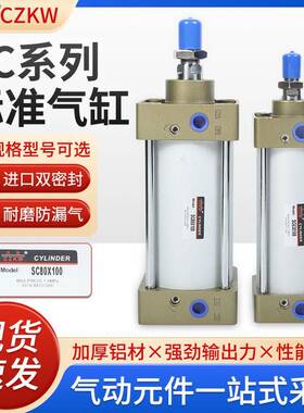SC标准气缸小型大推力气动气缸SC32X40X50X63X100X125X150-500S