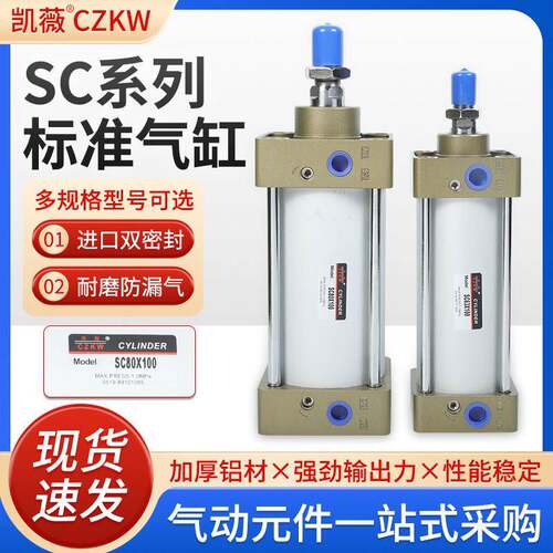 SC标准气缸小型大推力气动气缸SC32X40X50X63X100X125X150-500S