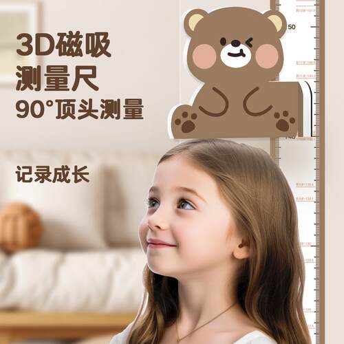 儿童孩子宝宝身高测量尺立体设计滑动测量简约百搭装饰整条身高尺