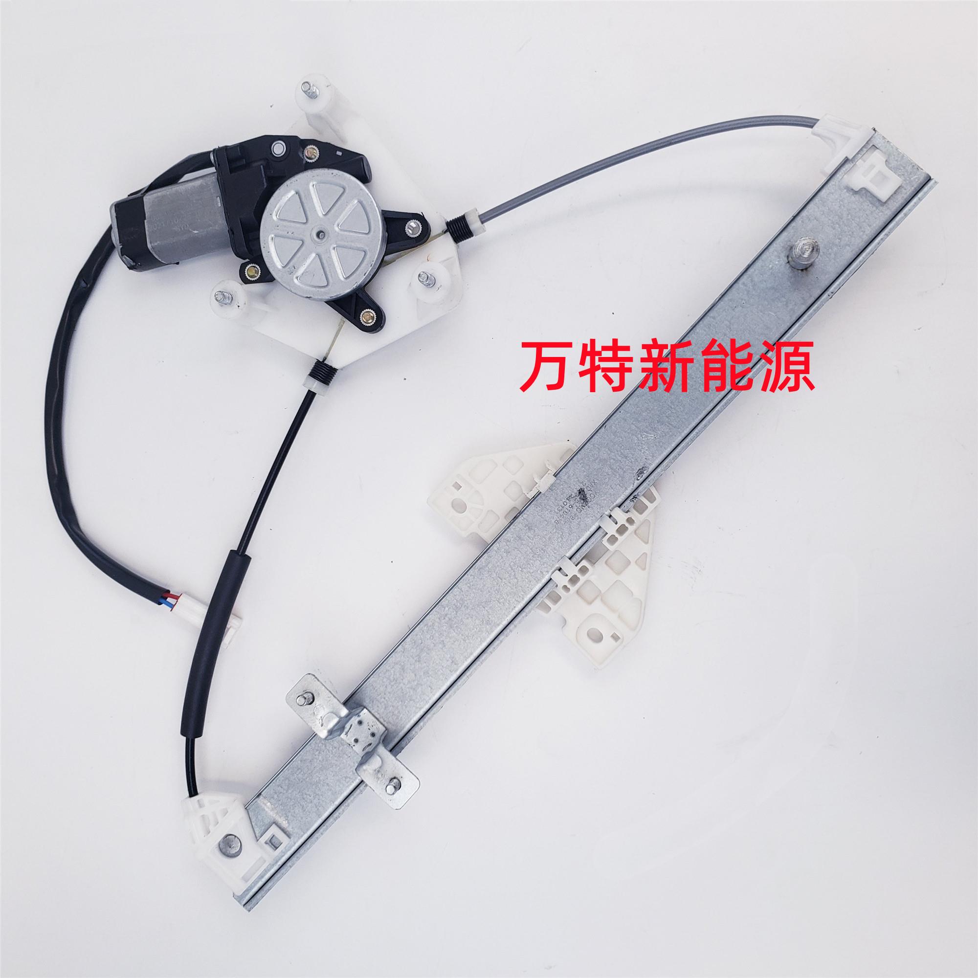 御捷祥和A260a280乐唯V2v3S四轮电动汽轿车门窗玻璃升降器摇移动