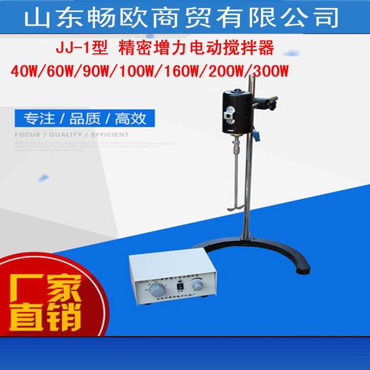 JJ-1 100W200W 300W小型实验室电动搅拌机器 増力搅拌器