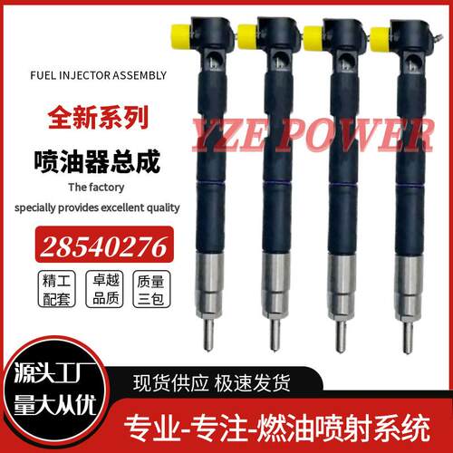28230891优质共轨喷油器A6510701387适用柴油发动机系统配件
