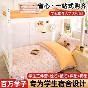 纯棉全棉学生宿舍单人床上三件套90x200床笠款 90x190寝室女生整套