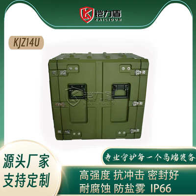 铠力盾14U减震机架箱服务器设备装载储运箱体户外服务器机架箱