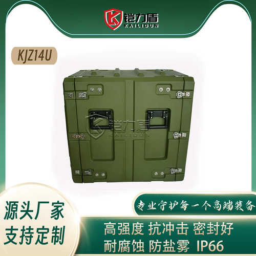 铠力盾14U减震机架箱服务器设备装载储运箱体户外服务器机架箱