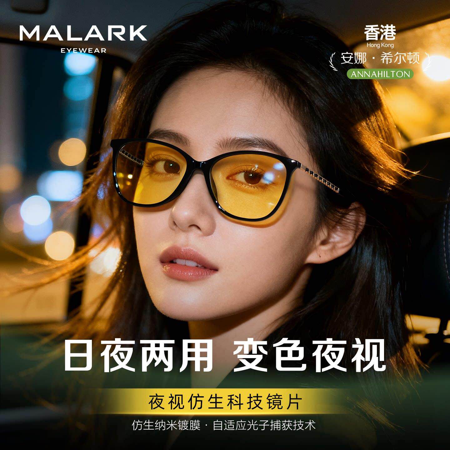 MALARK日夜两用偏光变色夜视眼镜女防远光灯司机开车专用太阳眼镜