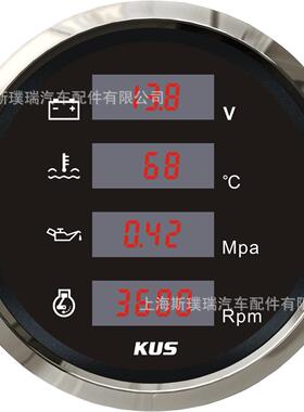 KUS仪表85mm 改装车用船用 电压表油压表水温表发动机转速表
