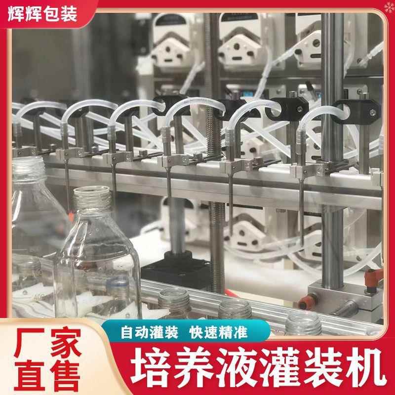 大容量液体肥料定量分装机 全自动植物液体灌装机 农药分装机