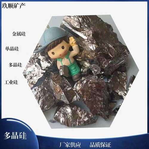 厂家直销批发金属硅 多晶硅 工业用单晶硅 铝合金用金属硅 72 75