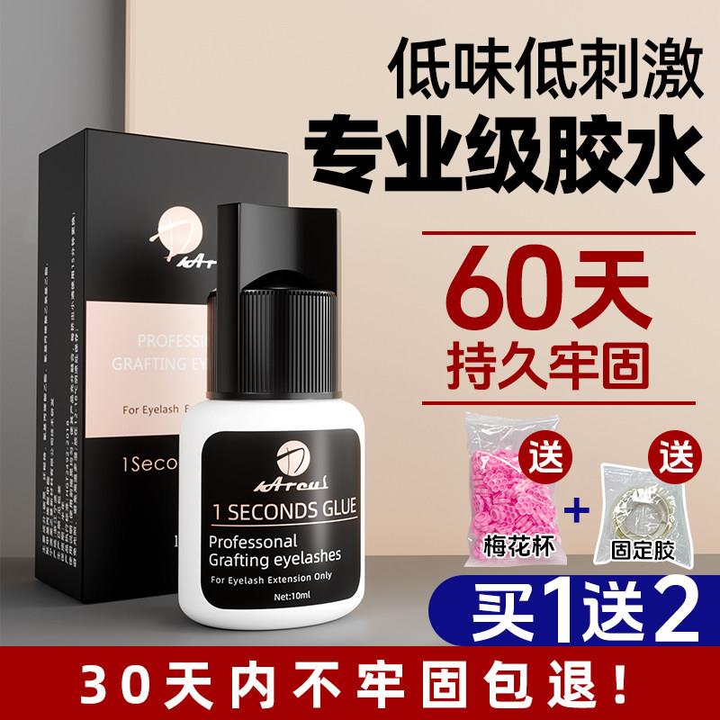 嫁接睫毛胶水美睫店专用超粘持久防水正品定型速干 干美睫假睫毛