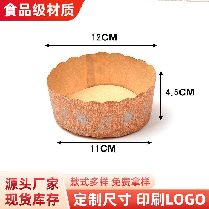 手撕包盒子 蛋糕圆纸托杯六寸蛋糕底托烘焙一次性包装盒现货