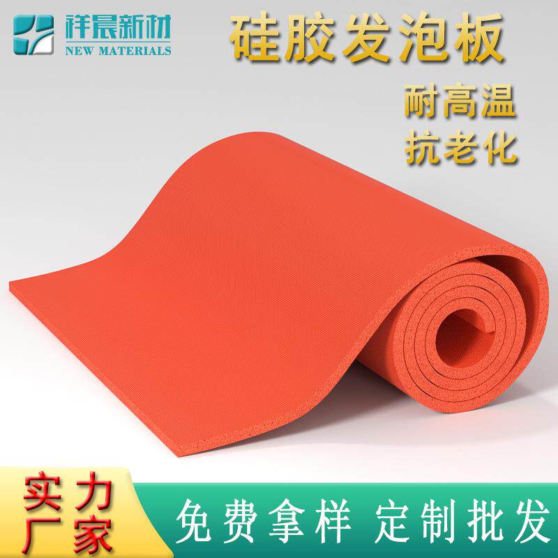硅胶发泡板硅橡胶泡棉垫耐高温减震垫硅胶板卷材烫画机厂家直销