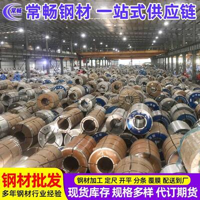 S350GD+XM有等等可以分条开平送到