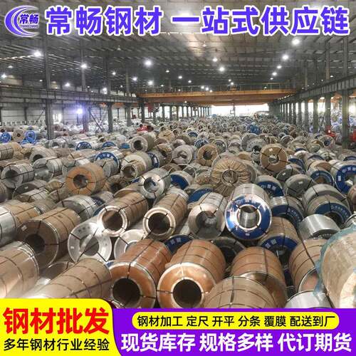 酸洗结构高强钢SAPH370有等可以分条开平送到
