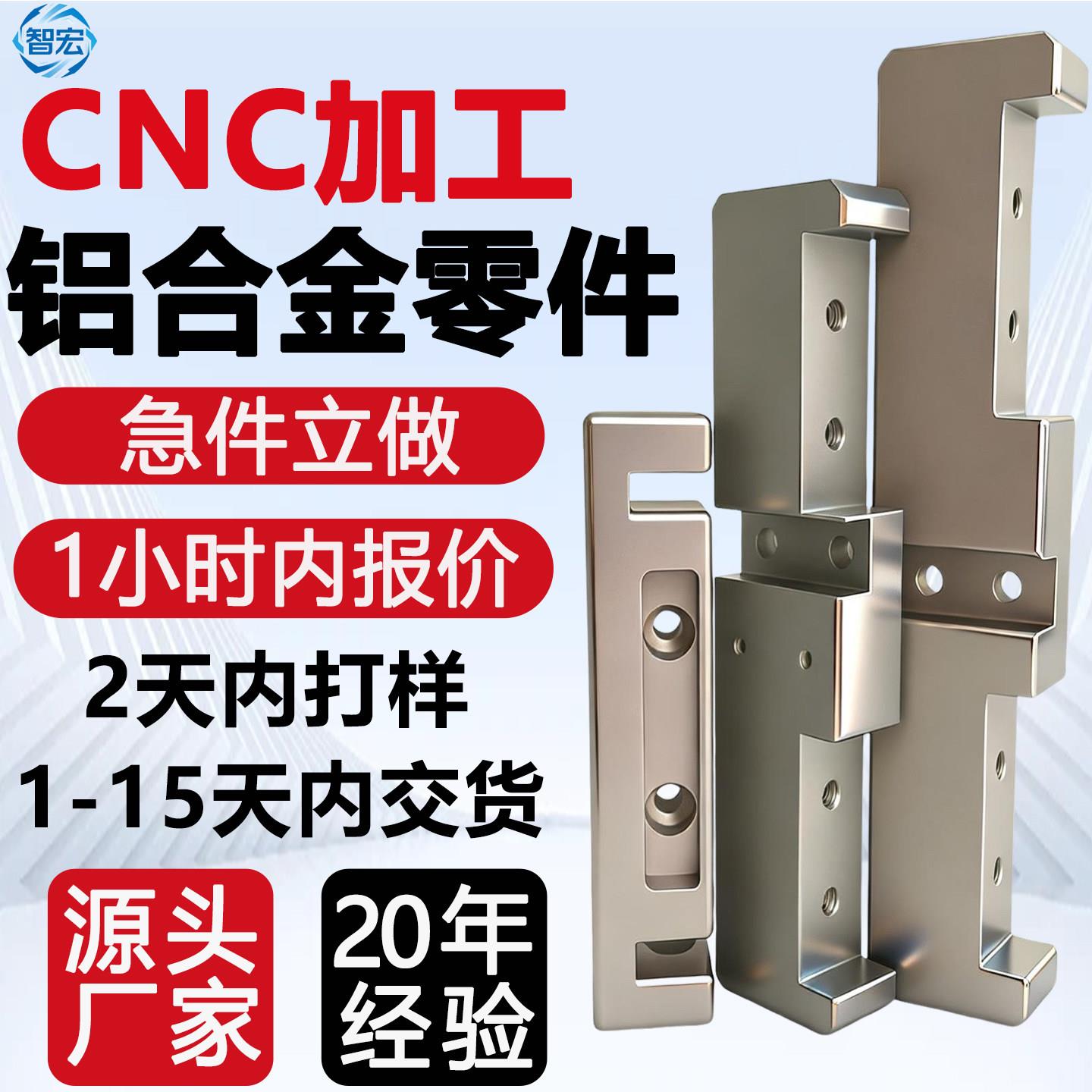 cnc加工铝合金零件金属五金塑胶零件数控机床精密机械加工个性做