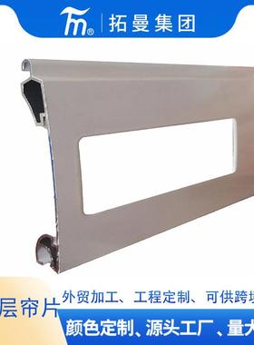 金属铝合金冲孔微孔帘片卷KNR闸门卷金闸卷门银行帘门帘门片铝合