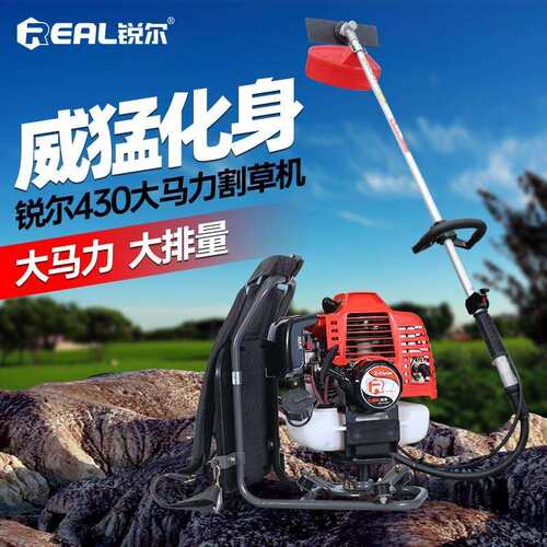 锐尔430二冲程大马力割草机小型家用割草机汽油机背负式割草机