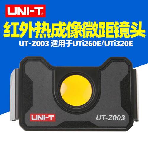 优利德UT-Z002热像仪微距镜头UTi260A/B/E电路板维修UT-Z003专用