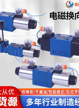 厂家生产电磁换向阀厂家直销4WE10D/10E/10G/10J型电磁阀滑阀