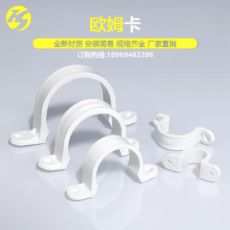 骑马卡塑料pvc16欧姆卡20马鞍卡25固定夹32U型卡管卡抱箍卡扣管夹